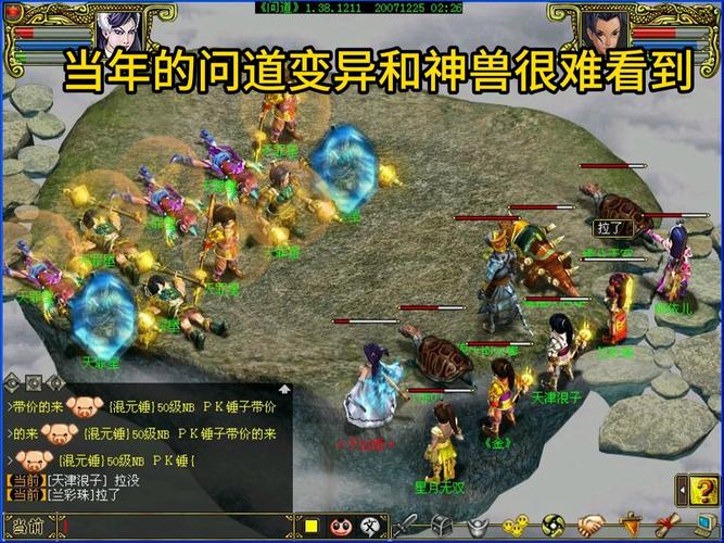 问道师最新截图预览:探寻数字时代的师道传承风采