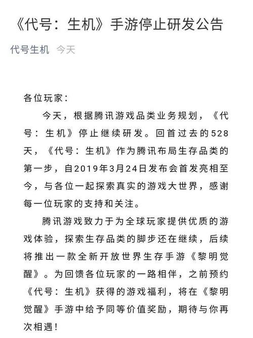 代号生机独特配方揭秘，创新玩法引领生存挑战新纪元