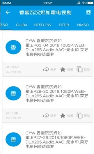 最好 BT 天堂,一款专注于提供高品质 BT 资源下载的软件