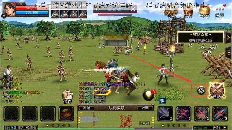 三国群英传M游戏中的武魂系统详解：三群武魂融合策略指南