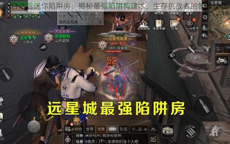 明日之后迷你陷阱房：揭秘最强陷阱构建术，生存挑战者的智慧结晶