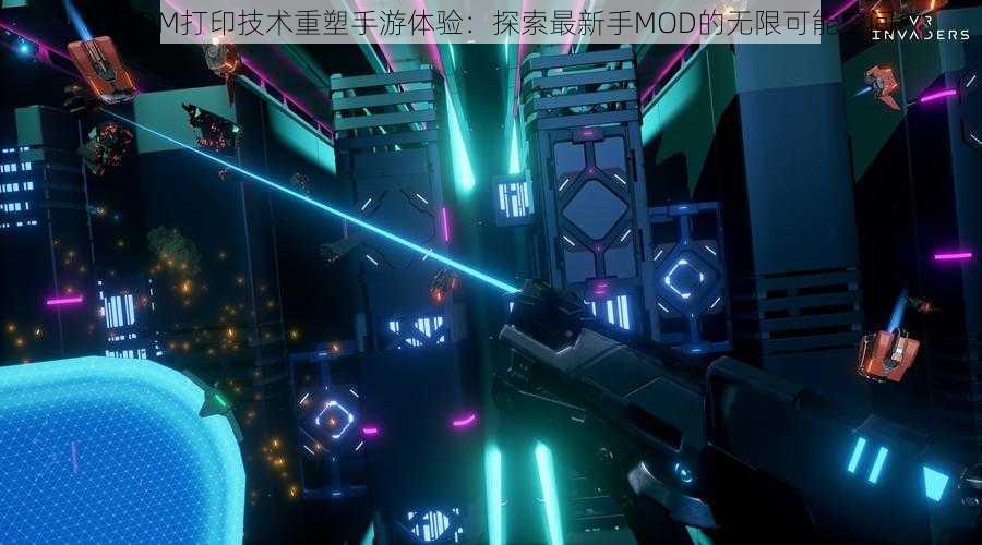 以3DM打印技术重塑手游体验:探索最新手MOD的无限可能空间