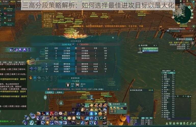 剑网三高分段策略解析：如何选择最佳进攻目标以最大化胜机
